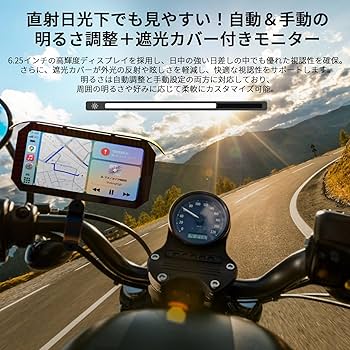 【ヒデ坊さま専用】boifun MT04 バイク スマートモニター Amazon.co.jp: 【最新自転車用とバイク用モニター・Carplay